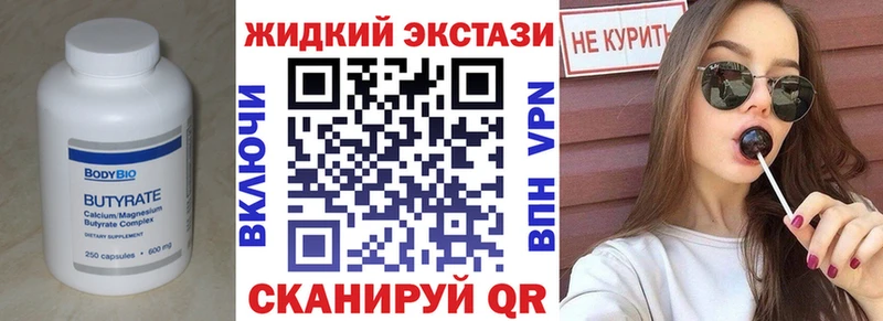 shop официальный сайт  цены наркотик  Северская  Бутират жидкий экстази 