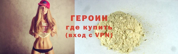героин Абинск