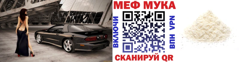 площадка клад  купить наркотики цена  Северская  МЕФ мука  блэк спрут зеркало 