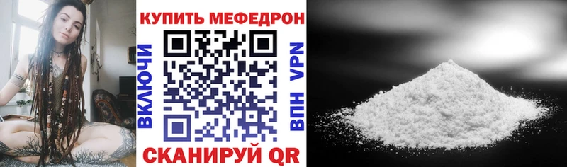 Мефедрон мука Северская