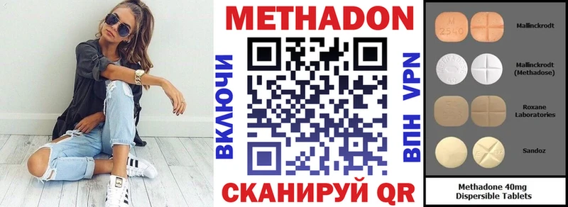 Метадон VHQ  Северская 