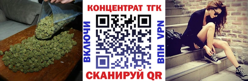 ТГК жижа  купить наркоту  Северская 
